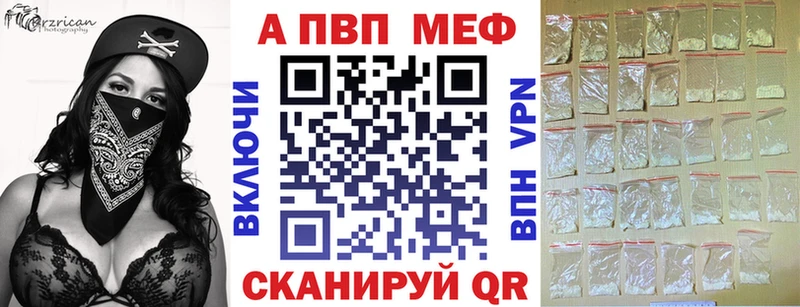 Альфа ПВП VHQ  Харовск 