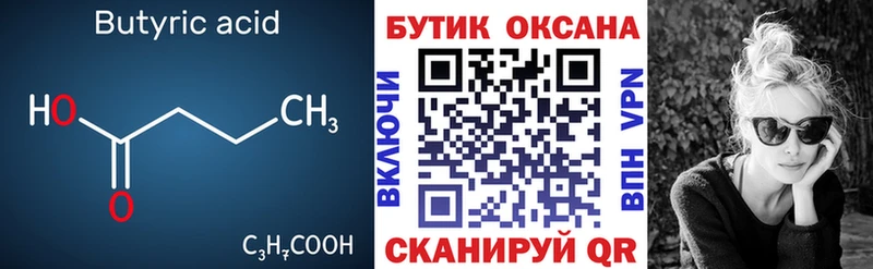 ОМГ ОМГ онион  Харовск  Бутират бутик 