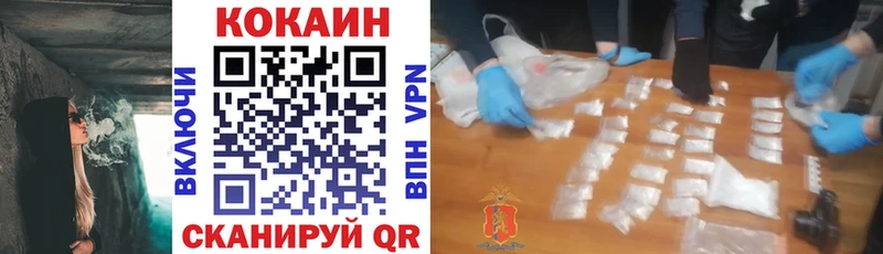 Кокаин VHQ  Харовск 