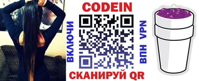 хочу   Харовск  Кодеиновый сироп Lean напиток Lean (лин) 