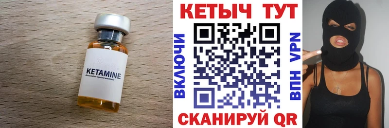 КЕТАМИН ketamine  как найти закладки  Харовск 